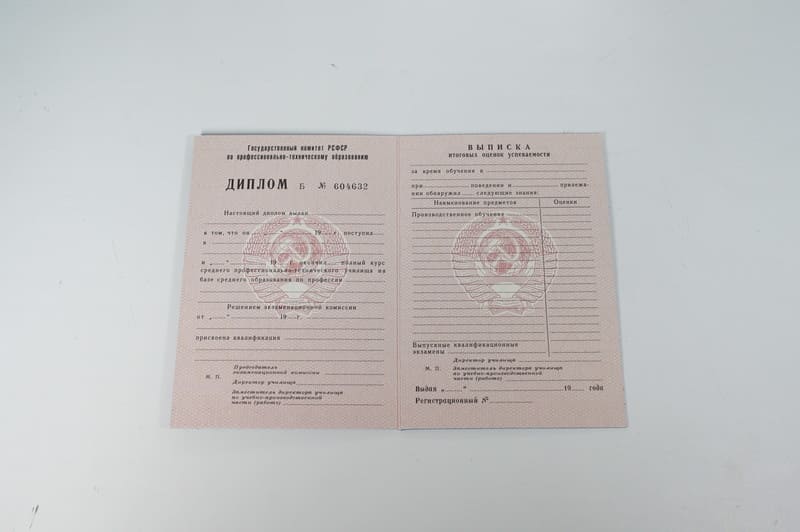 Заказать Диплом училища ссср в Орле Заказать Диплом училища ссср в Орле