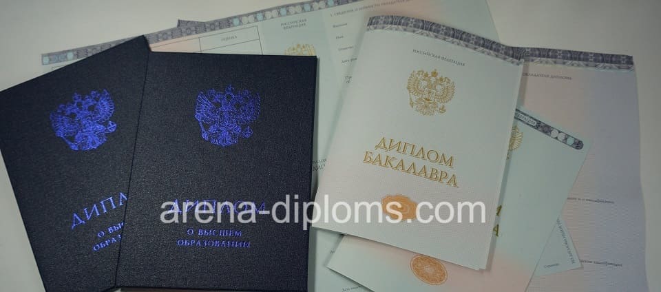 Купить диплом бакалавра в Орле