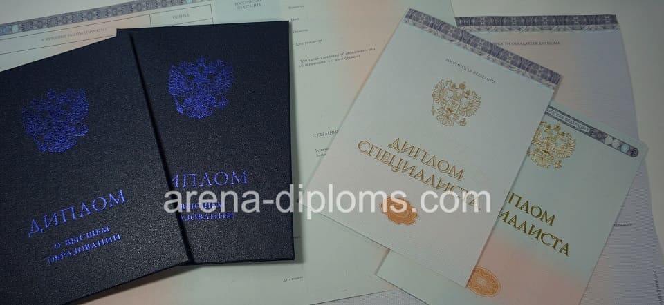 Купить диплом о высшем образовании в Орле