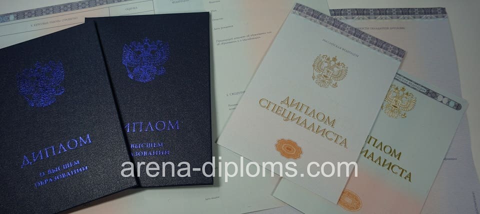 купить диплом специалиста в Орле