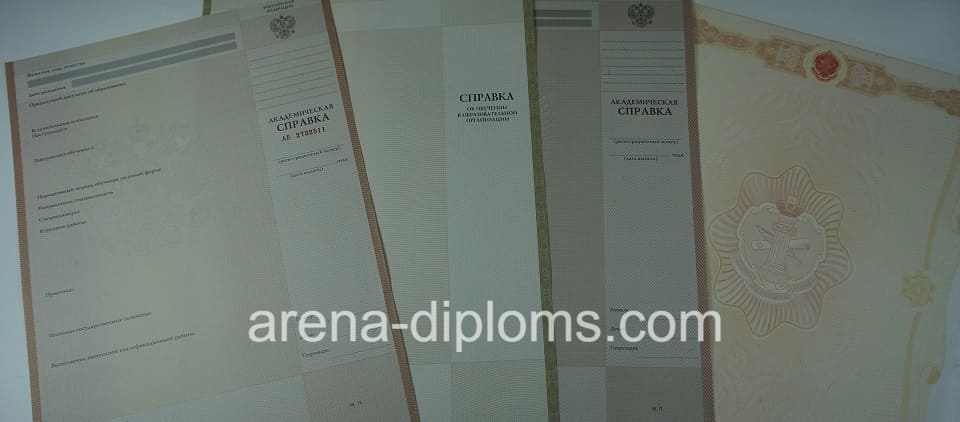 Купить справку в Орле