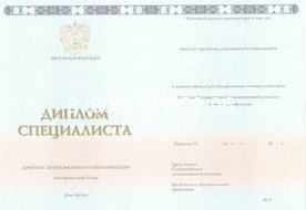 Диплом Владимирского филиала Фу при Правительстве Российской Федерации 2014-2024 годов Диплом Владимирского филиала Фу при Правительстве Российской Федерации 2014-2024 годов