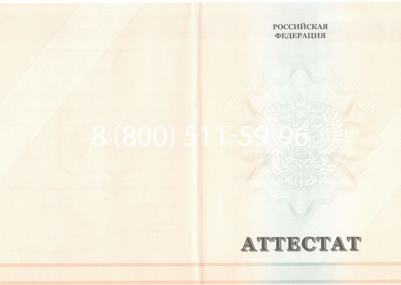 Купить Аттестат за 11 класс 2011-2013 годов в Орле Купить Аттестат за 11 класс 2011-2013 годов в Орле