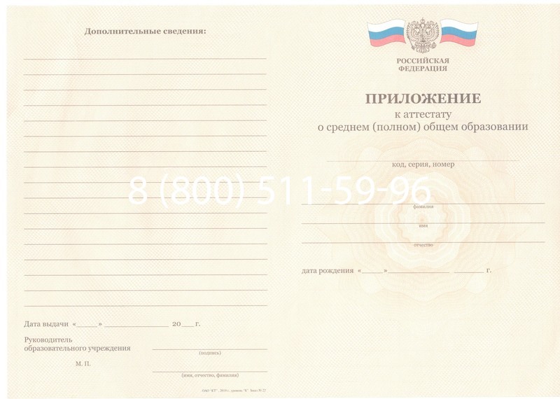 Заказать Аттестат за 11 класс 2011-2013 годов в Орле Заказать Аттестат за 11 класс 2011-2013 годов в Орле