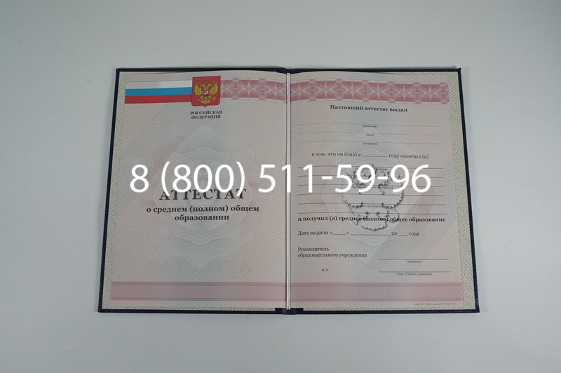 Аттестат за 11 класс 2011-2013 годов в Орле Аттестат за 11 класс 2011-2013 годов в Орле