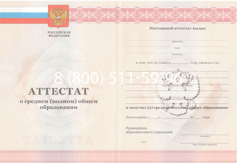 Купить Аттестат за 11 класс 2011-2013 годов в Орле Купить Аттестат за 11 класс 2011-2013 годов в Орле