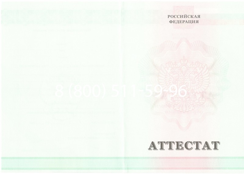 Купить Аттестат за 9 класс 2011-2013 годов в Орле Купить Аттестат за 9 класс 2011-2013 годов в Орле