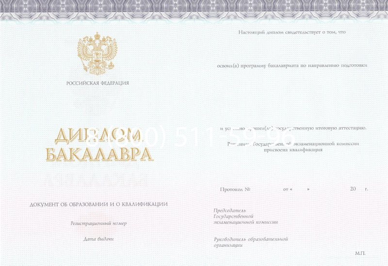 Купить Диплом бакалавра (Киржач) 2014-2024 года в Орле Купить Диплом бакалавра (Киржач) 2014-2024 года в Орле