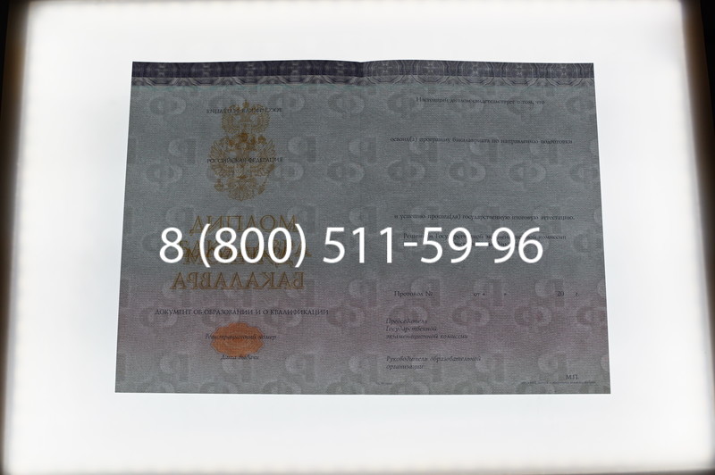 Заказать Диплом бакалавра (Киржач) 2014-2024 года в Орле Заказать Диплом бакалавра (Киржач) 2014-2024 года в Орле