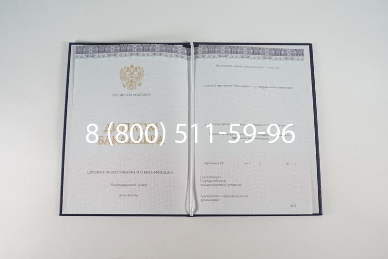 Диплом бакалавра (Киржач) 2014-2024 года в Орле Диплом бакалавра (Киржач) 2014-2024 года в Орле