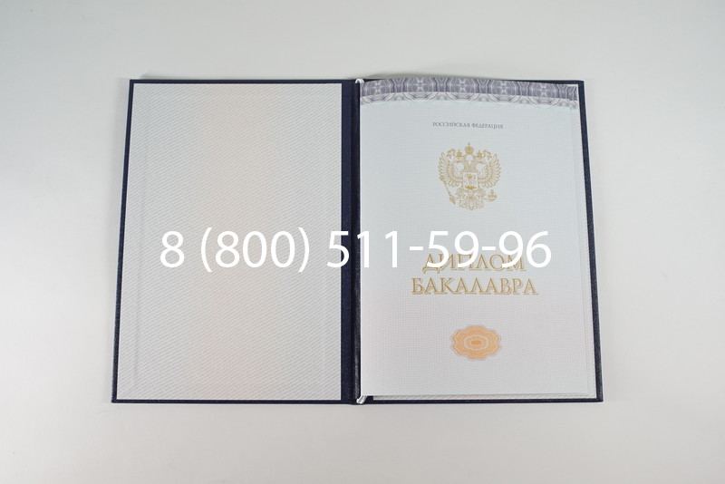 Диплом бакалавра (Киржач) 2014-2024 года в Орле Диплом бакалавра (Киржач) 2014-2024 года в Орле