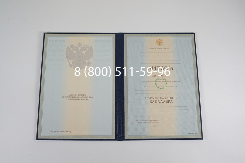 Диплом бакалавра 1997-2002 годов в Орле Диплом бакалавра 1997-2002 годов в Орле
