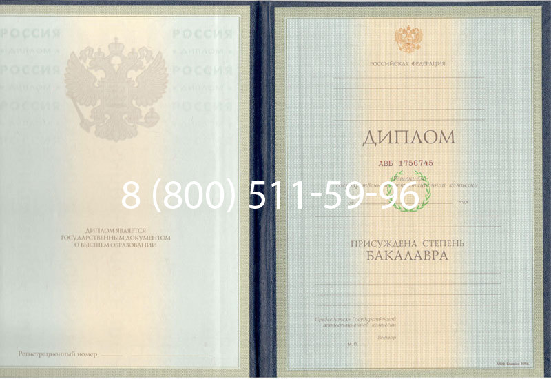 Купить Диплом бакалавра 1997-2002 годов в Орле Купить Диплом бакалавра 1997-2002 годов в Орле