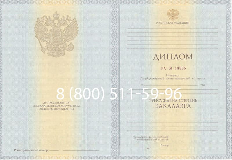Купить Диплом бакалавра 2012-2013 годов в Орле