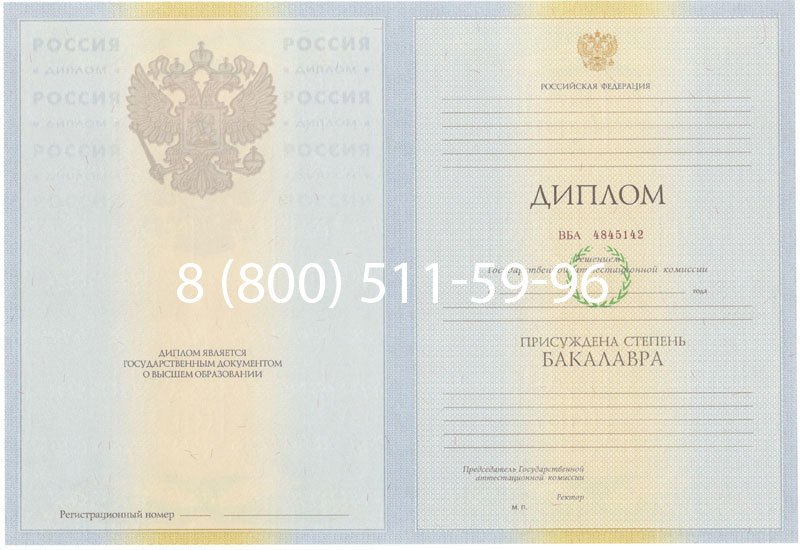 Купить Диплом бакалавра 2010-2011 годов в Орле Купить Диплом бакалавра 2010-2011 годов в Орле