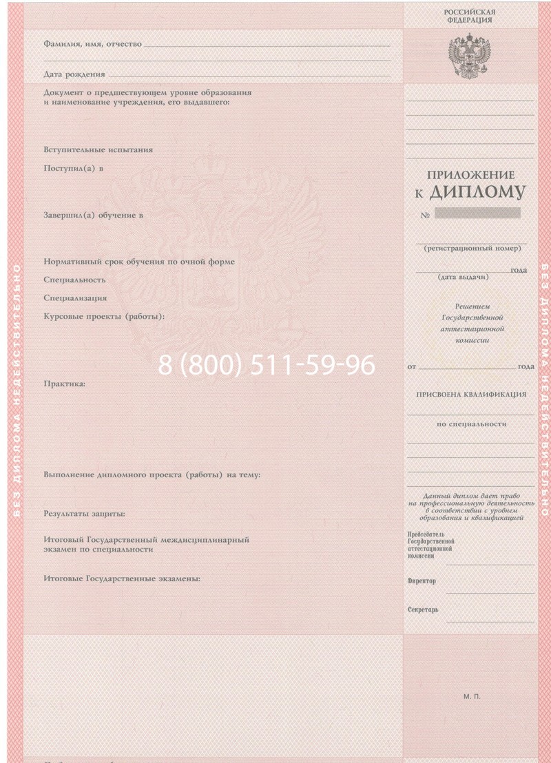 Купить Диплом колледжа 1997-2002 годов в Орле