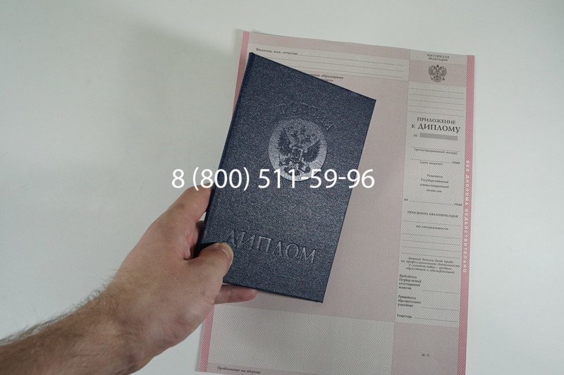 Заказать Диплом колледжа 1997-2002 годов в Орле