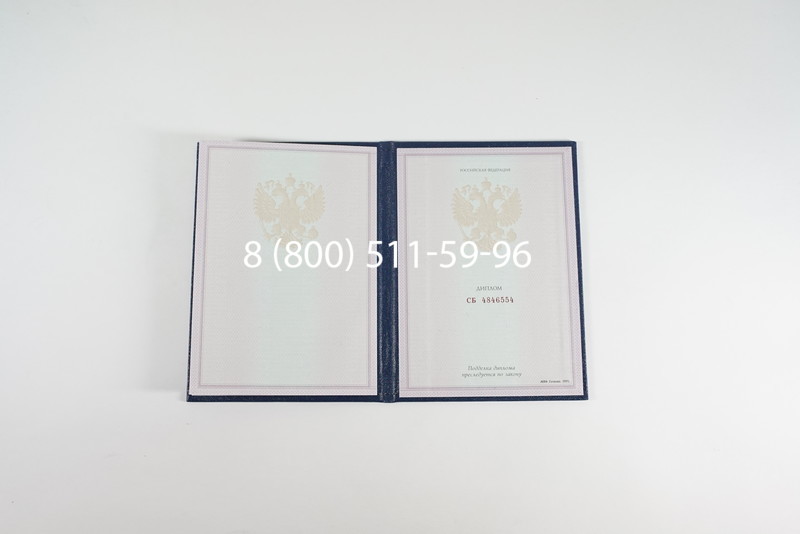 Диплом колледжа 1997-2002 годов в Орле