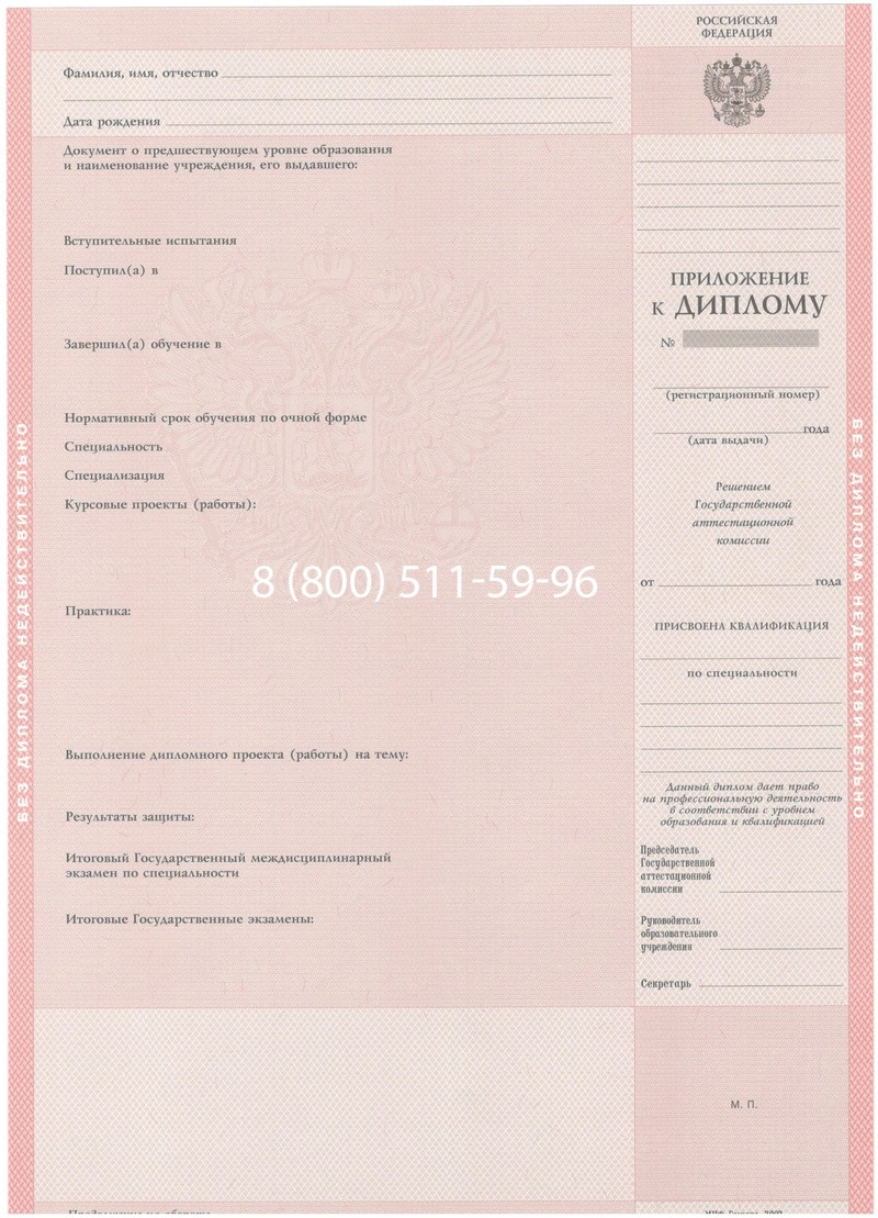 Купить Диплом колледжа 2003-2006 годов в Орле Купить Диплом колледжа 2003-2006 годов в Орле