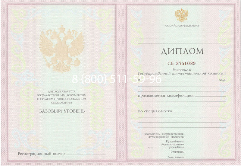 Купить Диплом колледжа 2003-2006 годов в Орле Купить Диплом колледжа 2003-2006 годов в Орле