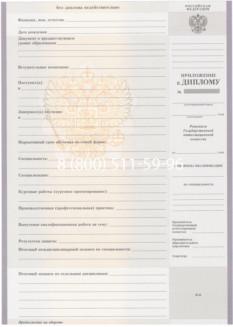 Купить Диплом колледжа 2007-2010 годов в Орле