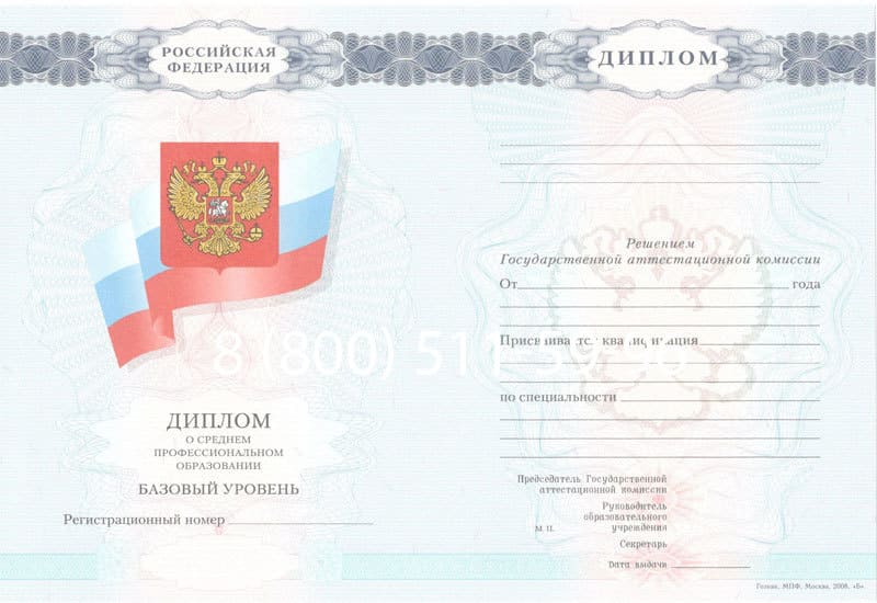 Купить Диплом колледжа 2007-2010 годов в Орле
