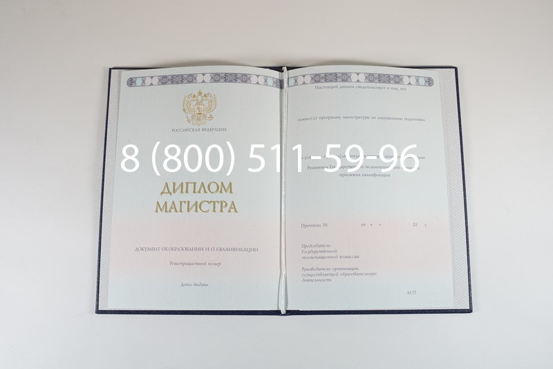 Диплом магистра 2014-2024 года в Орле Диплом магистра 2014-2024 года в Орле
