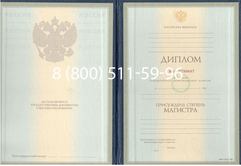 Купить Диплом магистра 1997-2002 годов в Орле Купить Диплом магистра 1997-2002 годов в Орле