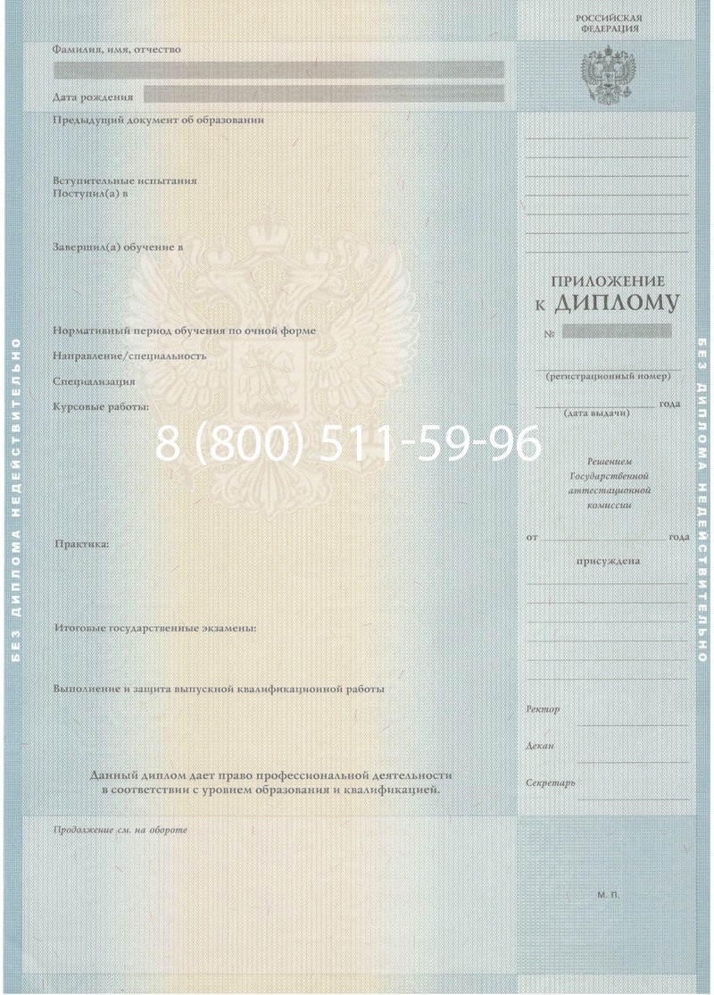 Купить Диплом магистра 2012-2013 годов в Орле Купить Диплом магистра 2012-2013 годов в Орле