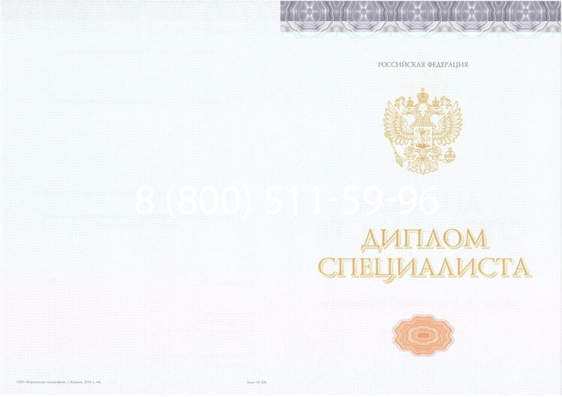 Купить Диплом о высшем образовании (Киржач) 2014-2024 годов в Орле Купить Диплом о высшем образовании (Киржач) 2014-2024 годов в Орле