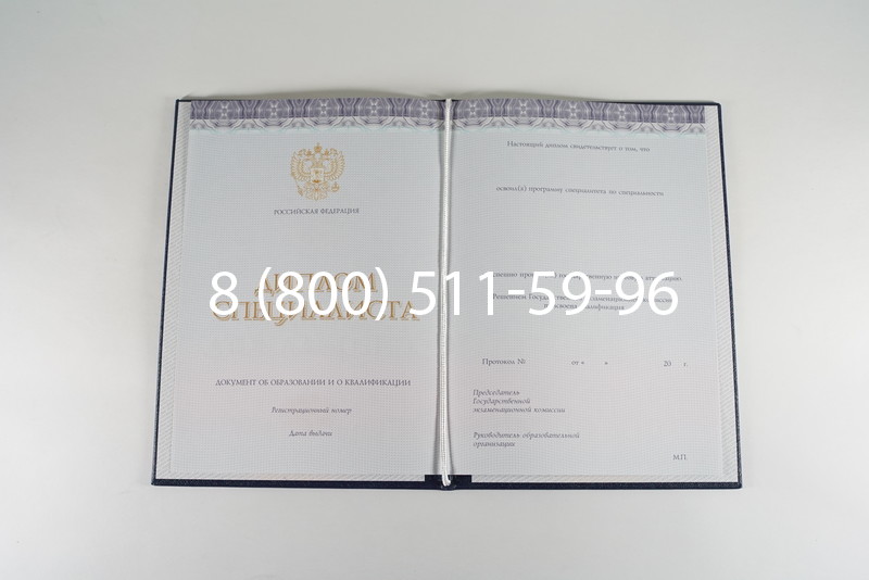 Диплом о высшем образовании (Киржач) 2014-2024 годов в Орле Диплом о высшем образовании (Киржач) 2014-2024 годов в Орле