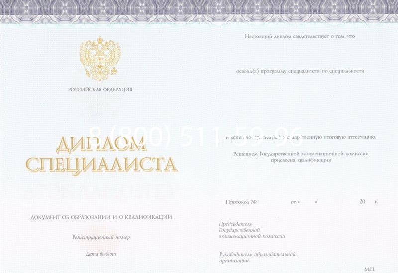 Купить Диплом о высшем образовании (Киржач) 2014-2024 годов в Орле Купить Диплом о высшем образовании (Киржач) 2014-2024 годов в Орле