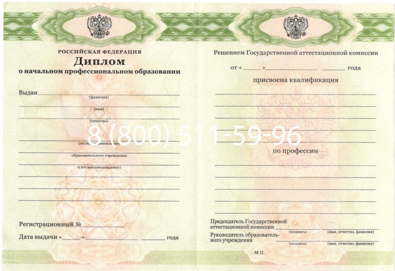 Купить Диплом о начальном образовании 2010-2024 годов в Орле Купить Диплом о начальном образовании 2010-2024 годов в Орле