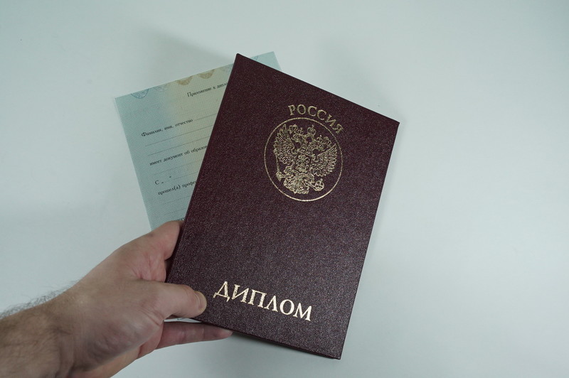 Диплом о переподготовке в Орле Диплом о переподготовке в Орле