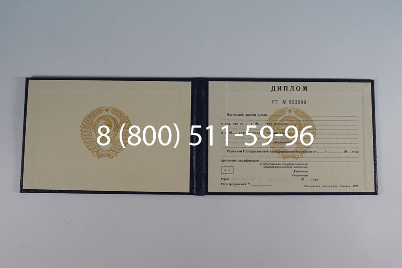 Купить Диплом о среднем образовании до 1996 года в Орле Купить Диплом о среднем образовании до 1996 года в Орле