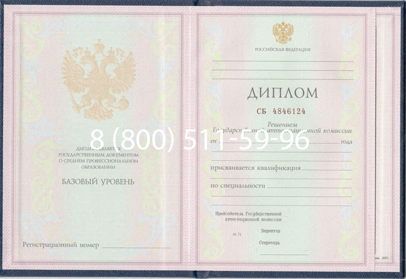 Купить Диплом о среднем образовании 1997-2002 годов в Орле Купить Диплом о среднем образовании 1997-2002 годов в Орле