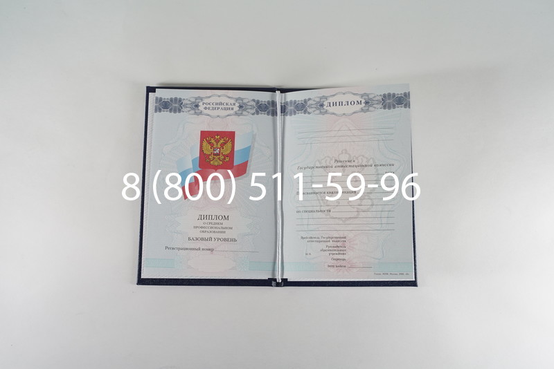 Диплом о среднем образовании 2007-2010 годов в Орле Диплом о среднем образовании 2007-2010 годов в Орле