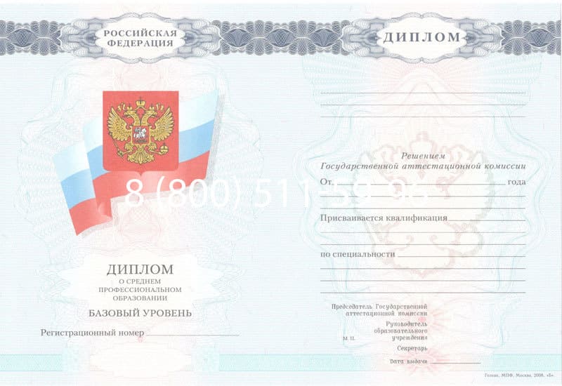 Купить Диплом о среднем образовании 2007-2010 годов в Орле Купить Диплом о среднем образовании 2007-2010 годов в Орле