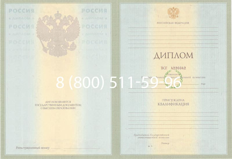 Купить Диплом о высшем образовании 2003-2009 годов в Орле Купить Диплом о высшем образовании 2003-2009 годов в Орле