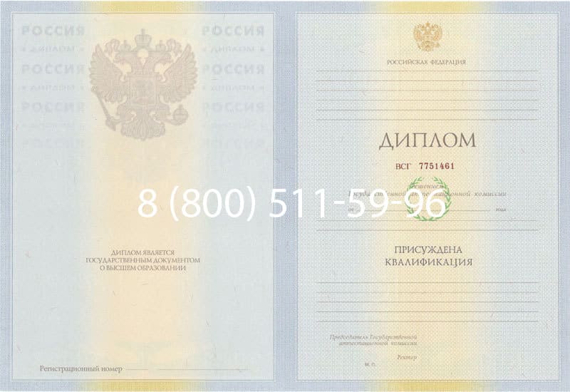Купить Диплом о высшем образовании 2010-2011 годов в Орле Купить Диплом о высшем образовании 2010-2011 годов в Орле