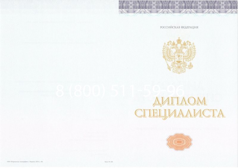 Купить Диплом специалиста (КИРЖАЧ) 2014-2024 года в Орле Купить Диплом специалиста (КИРЖАЧ) 2014-2024 года в Орле