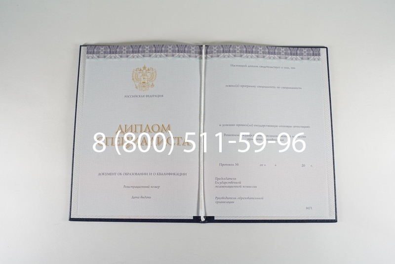 Диплом специалиста (КИРЖАЧ) 2014-2024 года в Орле Диплом специалиста (КИРЖАЧ) 2014-2024 года в Орле