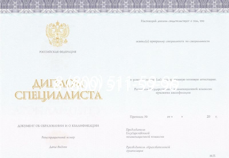 Купить Диплом специалиста (КИРЖАЧ) 2014-2024 года в Орле Купить Диплом специалиста (КИРЖАЧ) 2014-2024 года в Орле