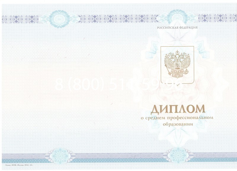 Заказать Диплом техникума 2014-2024 года в Орле Заказать Диплом техникума 2014-2024 года в Орле