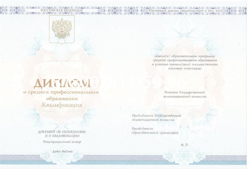 Купить Диплом техникума 2014-2024 года в Орле Купить Диплом техникума 2014-2024 года в Орле