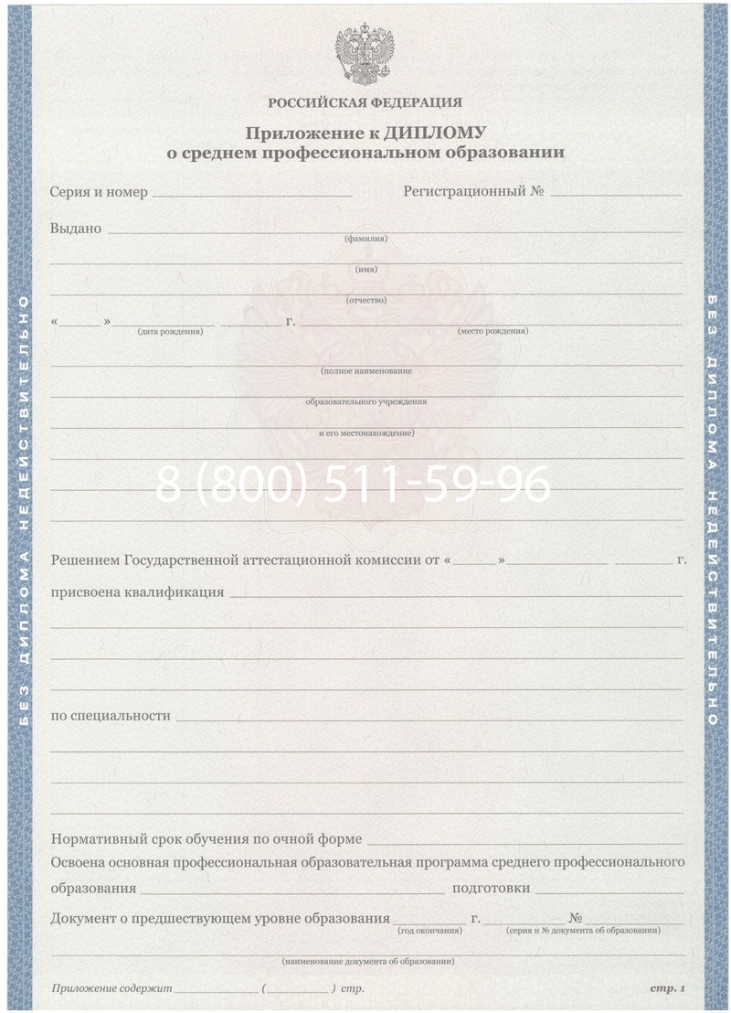 Купить Диплом техникума 2011-2013 годов в Орле Купить Диплом техникума 2011-2013 годов в Орле