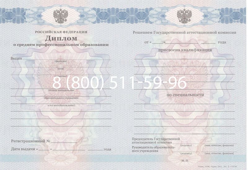 Купить Диплом техникума 2011-2013 годов в Орле Купить Диплом техникума 2011-2013 годов в Орле