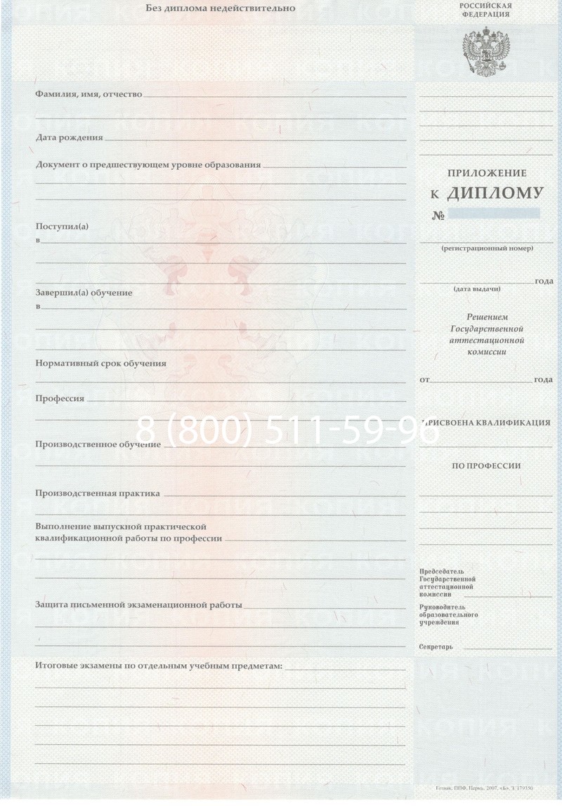 Заказать Диплом училища 2007-2009 годов в Орле Заказать Диплом училища 2007-2009 годов в Орле