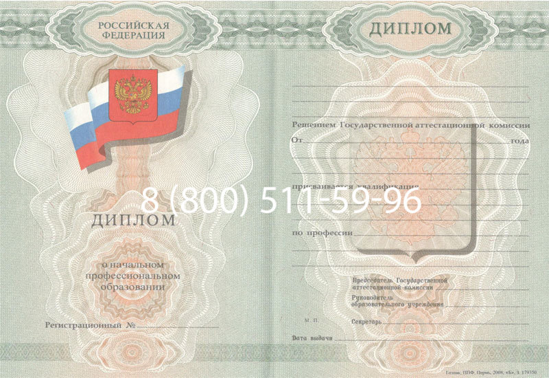 Купить Диплом училища 2007-2009 годов в Орле Купить Диплом училища 2007-2009 годов в Орле