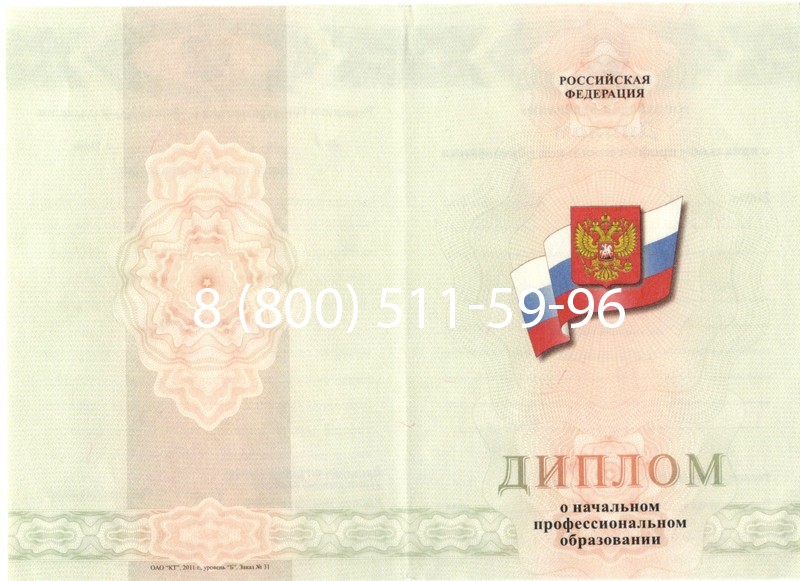 Купить Диплом училища 2010 год в Орле